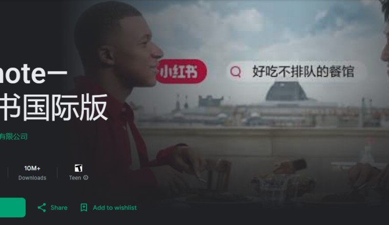 RedNote: The Chinese Social Media App Taking Over the U.S. in 2025